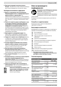 Страница 119