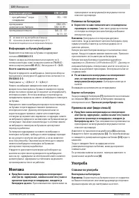 Страница 120