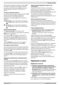 Страница 121
