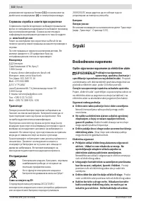Страница 122