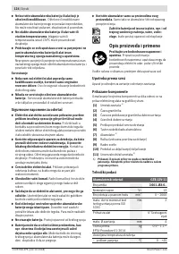 Страница 124