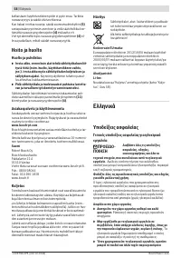 Страница 58