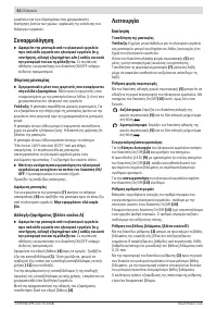 Страница 62