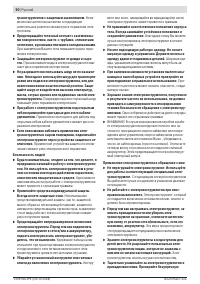 Страница 90