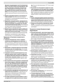 Страница 91