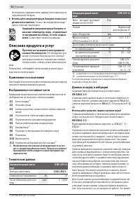 Страница 92