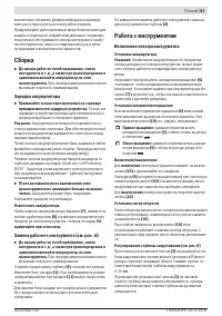 Страница 93