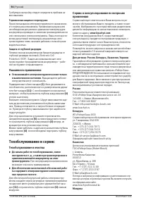Страница 94