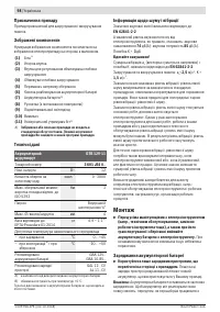 Страница 98
