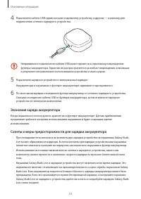 Страница 10