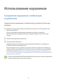 Страница 16