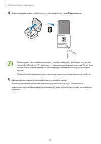 Страница 17