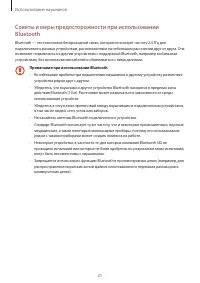 Страница 21