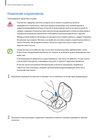 Страница 22