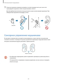 Страница 23