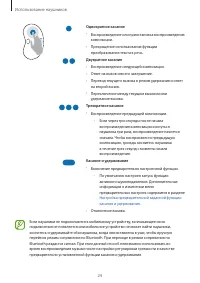 Страница 24