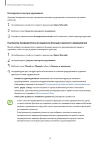 Страница 25