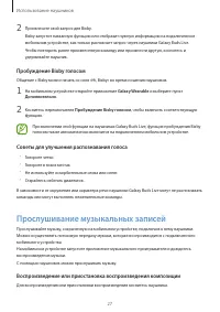 Страница 27
