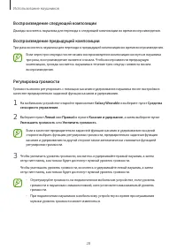 Страница 28