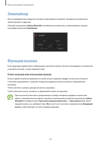 Страница 29