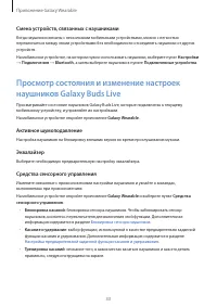 Страница 33
