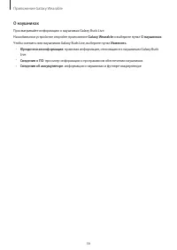 Страница 36