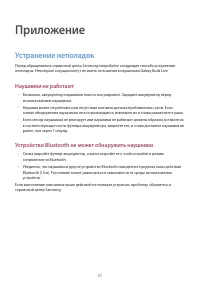 Страница 37