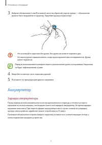 Страница 7