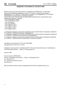 Страница 10