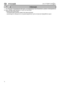 Страница 18