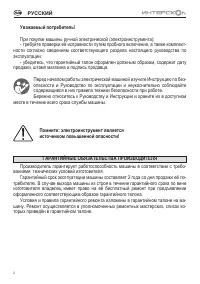 Страница 2