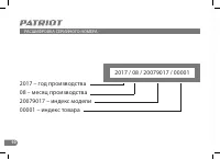 Страница 10