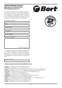 Страница 26