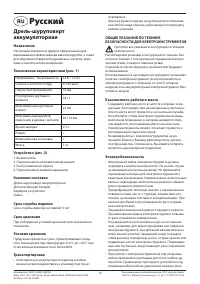 Страница 13