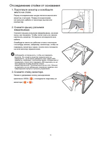 Страница 18