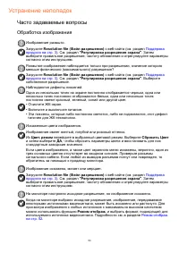 Страница 53