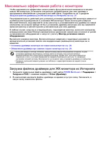 Страница 27