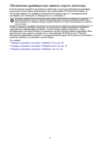 Страница 29