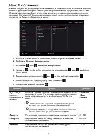 Страница 49