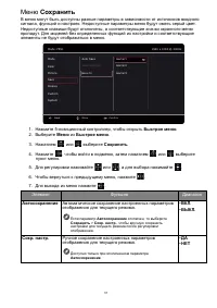 Страница 51