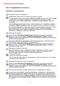 Страница 62