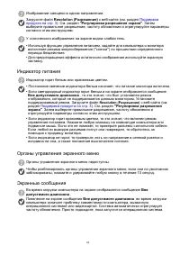 Страница 63