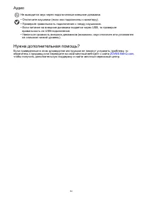 Страница 64