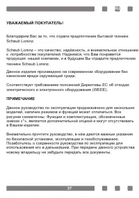 Страница 37
