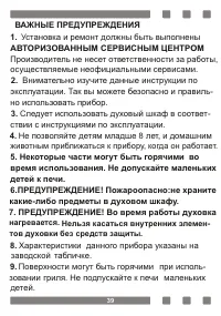 Страница 39