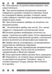 Страница 44