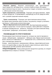 Страница 63