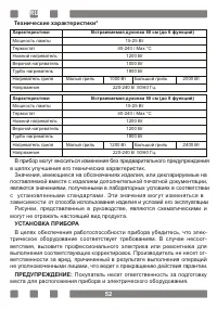 Страница 52
