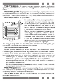 Страница 53