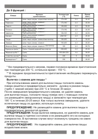 Страница 65